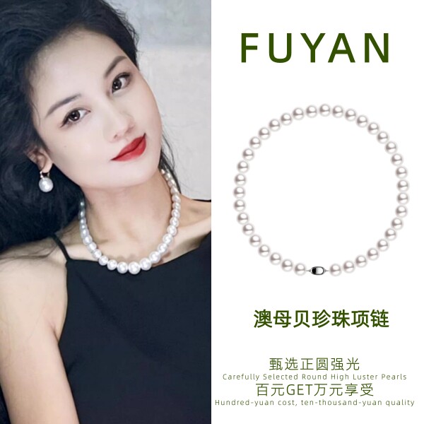 倪妮同款澳母贝珍珠项链颈链女925银元宝扣澳白色妈妈母亲节礼物