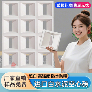 进口白水泥空心砖构件隔断外墙微水泥艺术砖室内室外造型网红定制