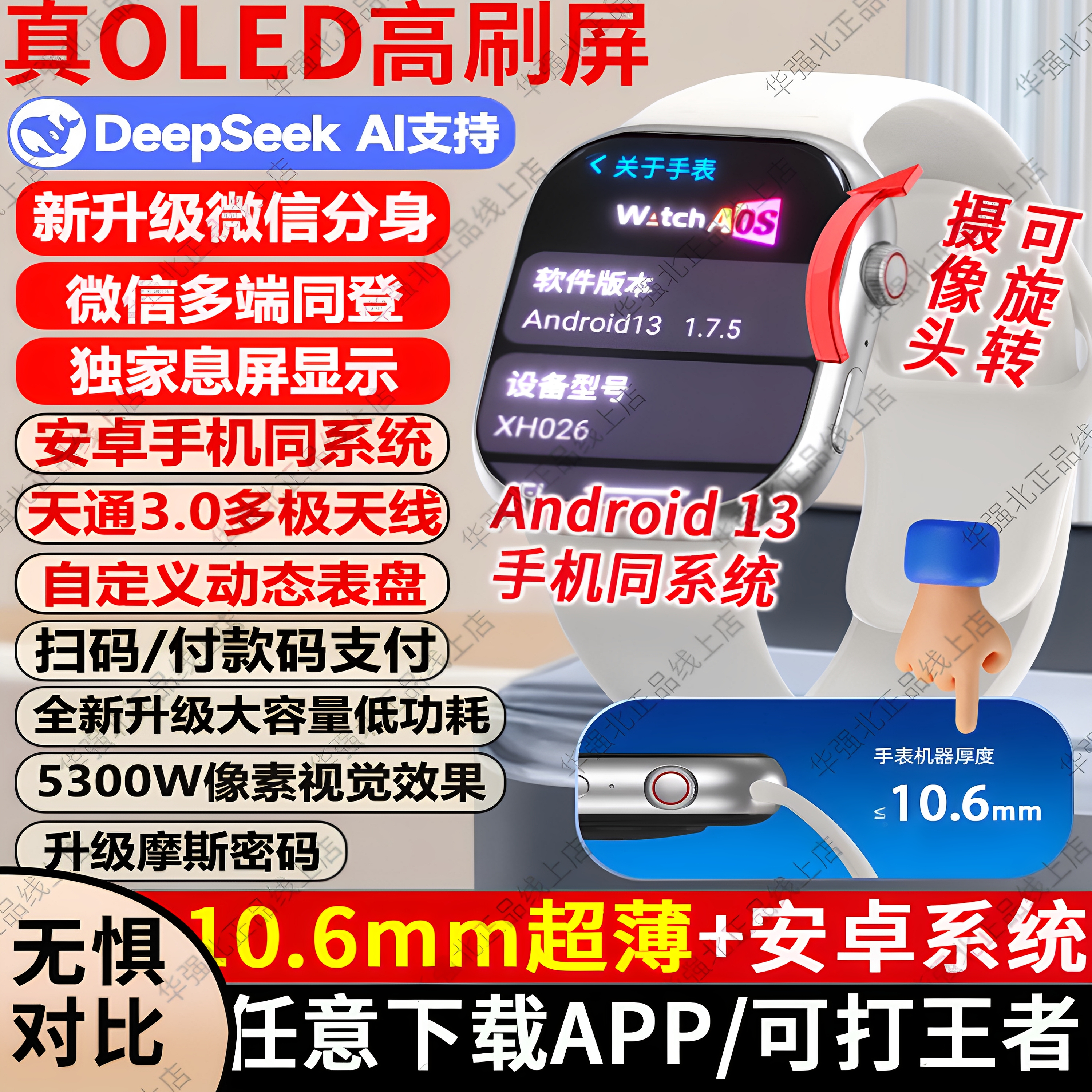 【7月新款蜂窝版】Ultra华强北插卡S10手表顶配s10电话watch3智能