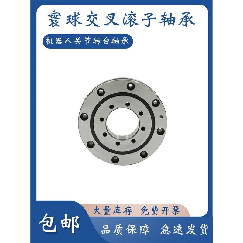 交叉滚子轴承 RU52 RU2512 UUCC0P5 回转支R撑机械手转盘旋转平台