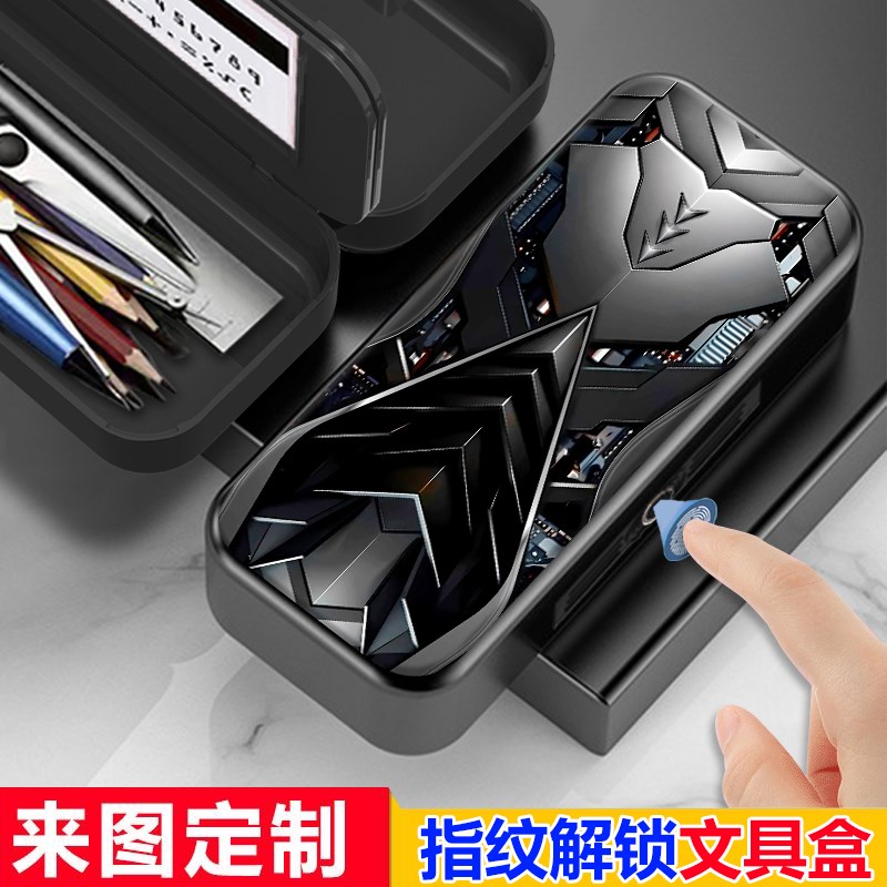未来科技风指纹文具盒小学生新款A男孩密码锁多功能铅笔盒大容量