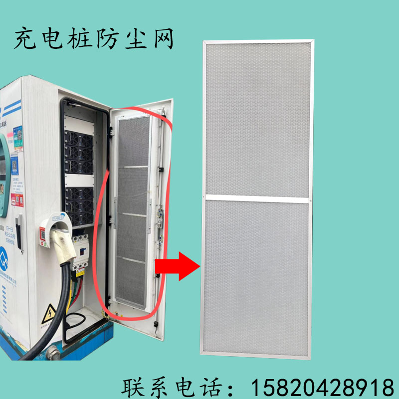 G1级初效空气过滤器充电桩广告机超薄8/1J0MM厚度大风量防尘过滤