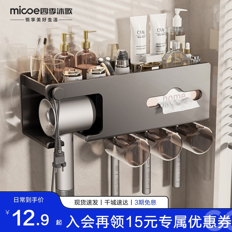 四季沐歌免打孔吹风机牙刷架卫生间壁挂U式挂架收纳神器