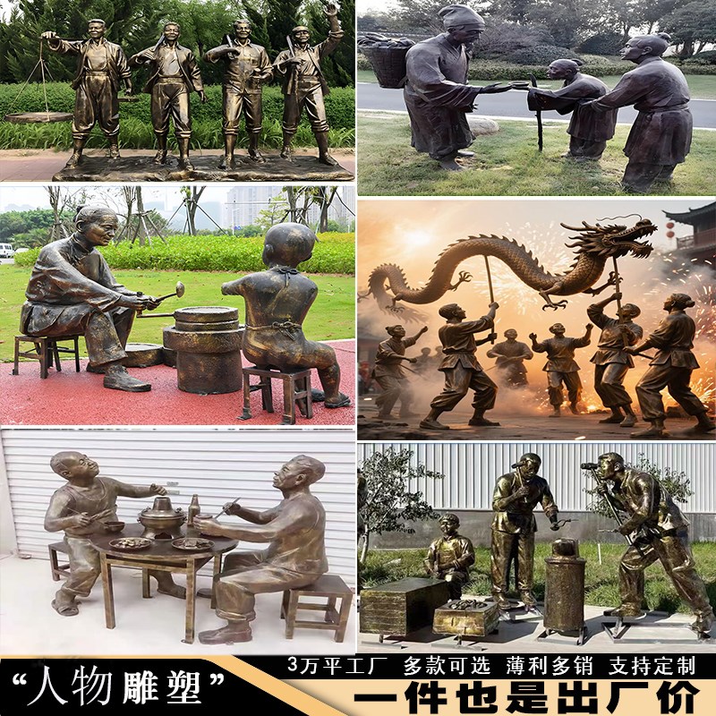 铸铜人物雕塑定制玻璃钢仿铜文化街民俗古代名人R雕像户外园林摆