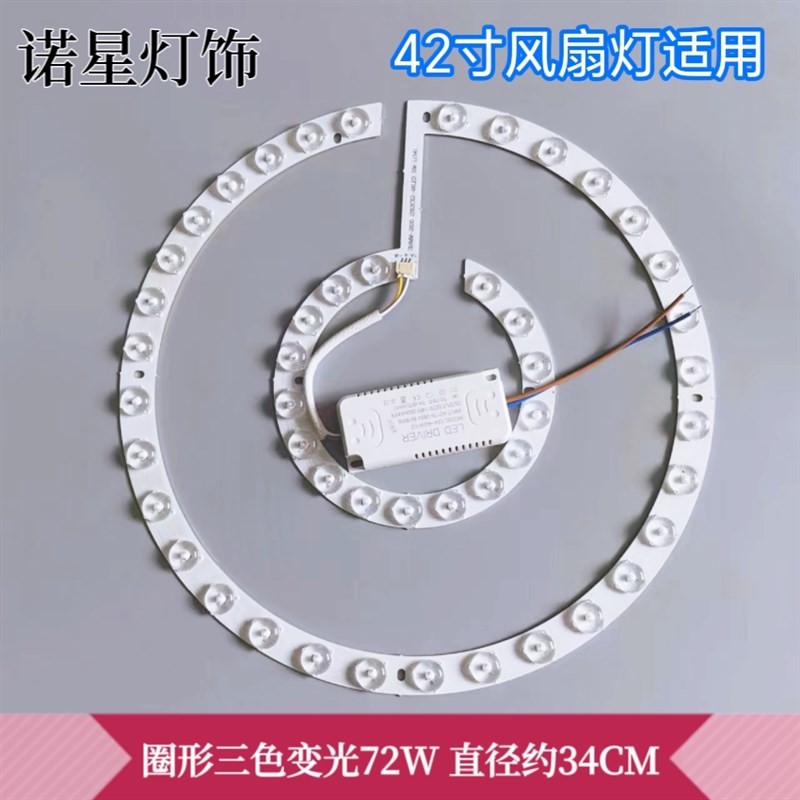 风扇灯通用光源led透镜灯芯圆形正方形灯管通用型吊扇磁吸式灯片