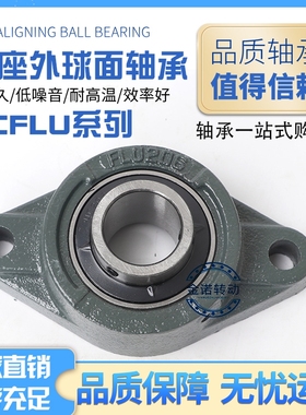 外球面轴承带座加高菱形座UCFLU204 FLU205 206 207 208 209 210