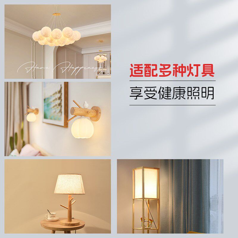 e27螺口led灯泡无频闪护眼全光谱g9