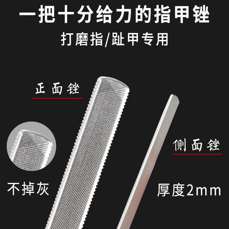 指甲锉打磨刀不锈钢修磨厚硬脚趾甲老人灰甲锉修甲挫刀磨甲器钢锉