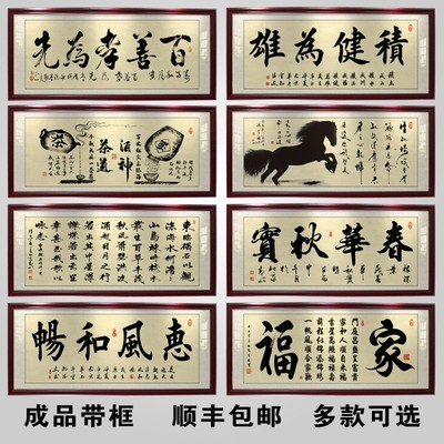 生意兴隆字画一帆风顺牌匾招财励志装饰画公司店铺办公室开业挂画