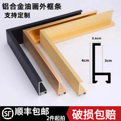 铝合金油画外框简约L型窄边油画框相框定制任意尺寸广告装裱油画