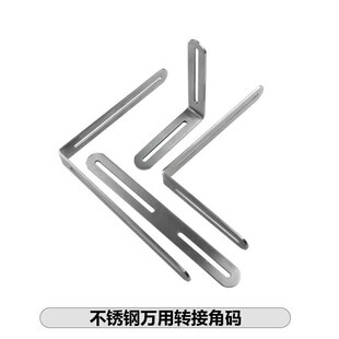 万能不锈钢一字长开孔支架连接件固定转接压条L型折弯角码6mm孔