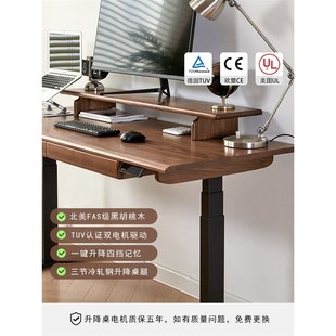 电竞工作台电脑桌 北美黑胡桃木电动升降桌智能实木办公书桌站立式