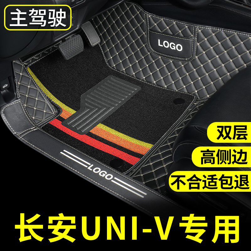 长安univ汽车脚垫专用脚垫单独主驾驶单个全包围单片全包耐磨补丁