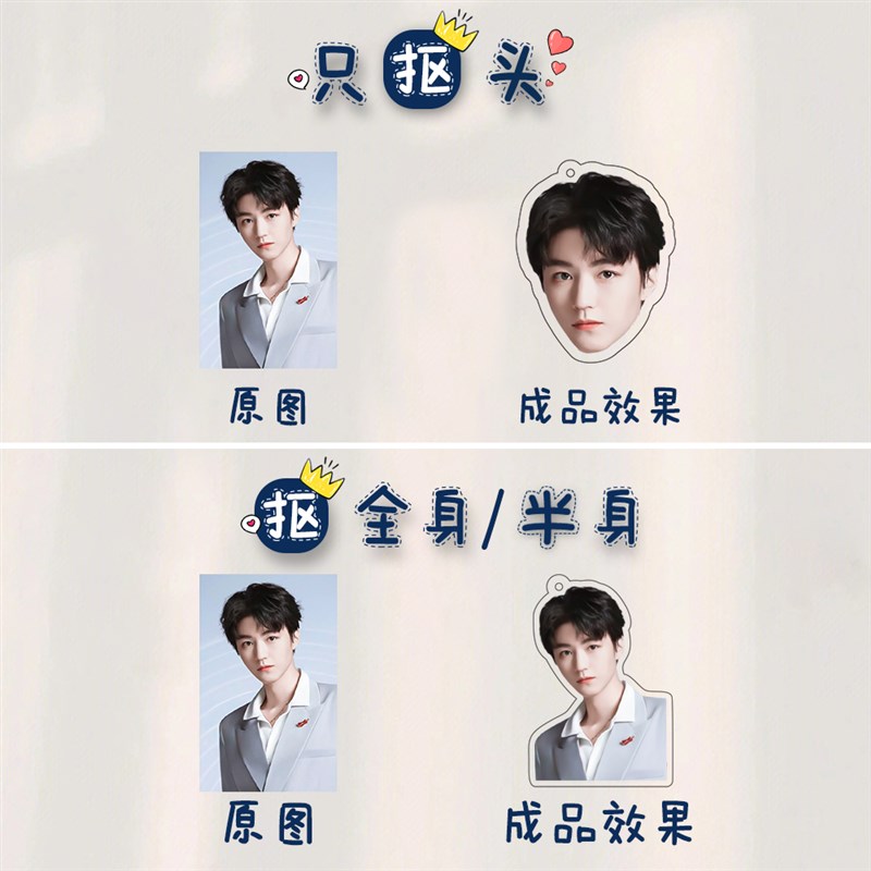 diy人像照片亚克力钥匙扣链定制卡通动漫明星周边创意小挂件礼品