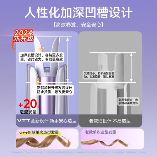 VTT全自动卷发棒女大卷大波浪负离子持久定型卷发神器32mm电卷棒