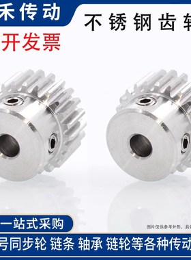 1模17齿1M17T直齿轮304不锈钢带凸成品内孔键槽顶丝工业传动轮