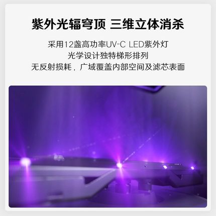352 X88空气消毒机 家用除甲醛空气净化器除雾霾颗粒物除过敏原