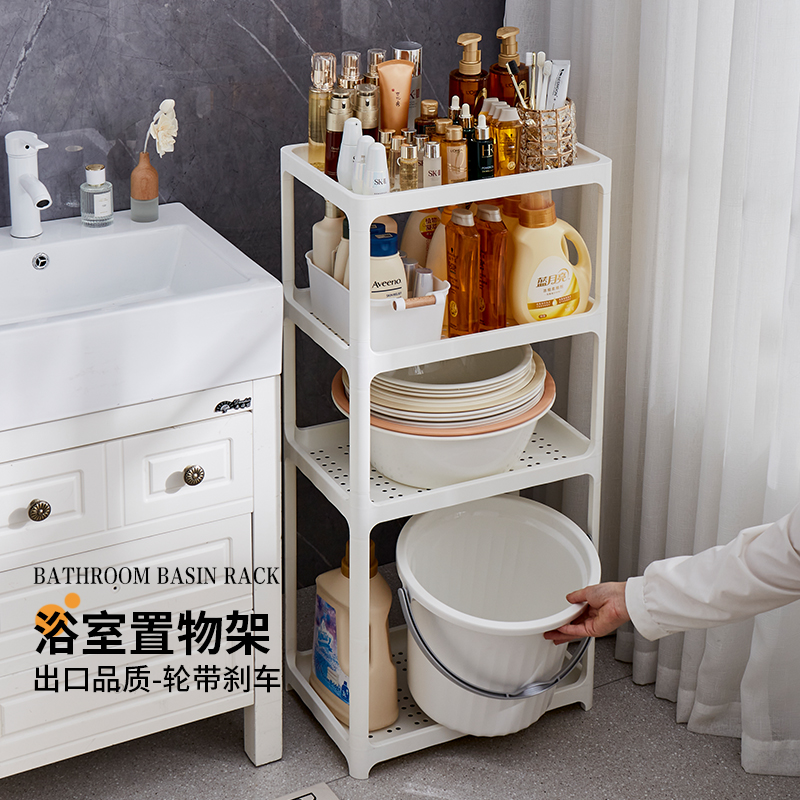 浴室脸盆架卫生间宿舍洗衣机防水桶收纳置物架塑料家用多层落地式