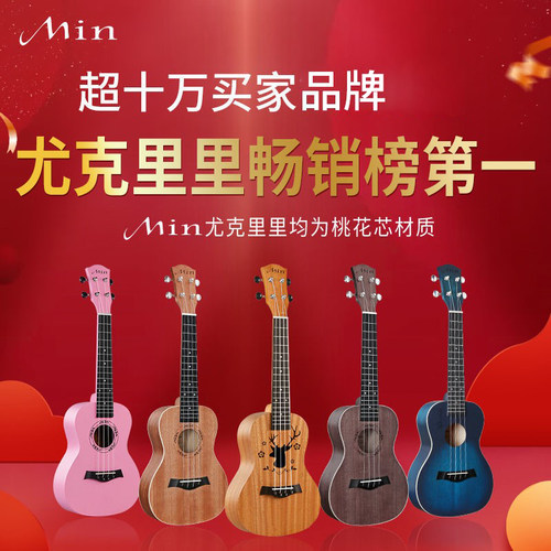 尤克里里小吉他女23寸专业初学者乐器成人26寸单板儿童木吉他