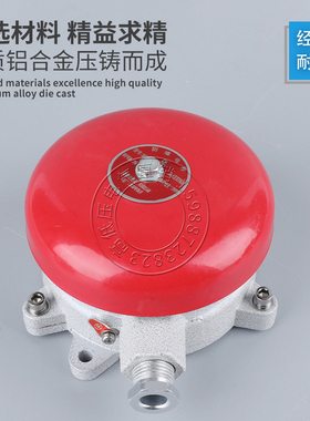 BDL-125防爆消防电铃24V 36V 220V无火花火灾报警警铃按钮白红色
