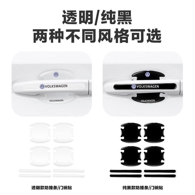 长城炮金刚炮山海炮风骏5风骏7汽车门碗贴保护膜车门把手贴防护贴