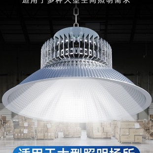 led工矿灯厂房灯超亮鳍片工厂车间仓库照明灯100W200W工业吊灯
