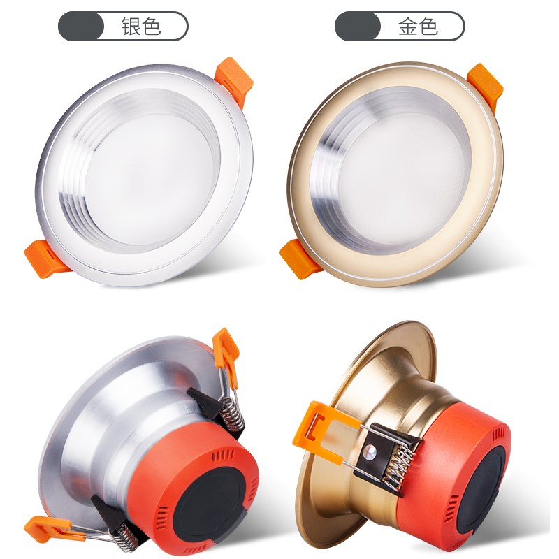 博明仕 led筒灯简灯嵌入式客厅天花灯孔灯洞灯家用射灯桶灯牛眼灯