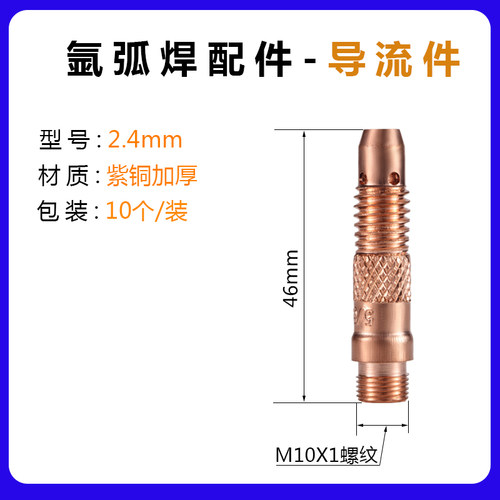 WP-17/18/26氩弧焊枪配件枪尾瓷嘴钨针夹心长短枪尾导流件枪头