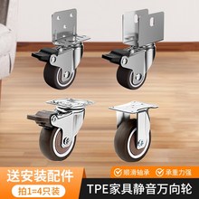 橡胶万向轮轮子静音耐磨家具L型侧装脚轮重型U型夹板移动滑轮底座