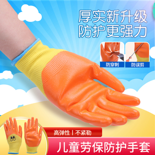 儿童学生防护磨砂劳保手套户外养护小宠物种花拔草防刺割胶皮手套