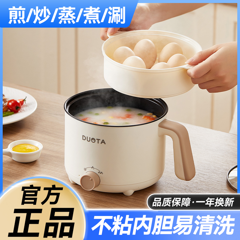 煮蛋器蒸蛋器家用多功能蒸鸡蛋神器宿舍小型早餐机泡面锅电热火锅