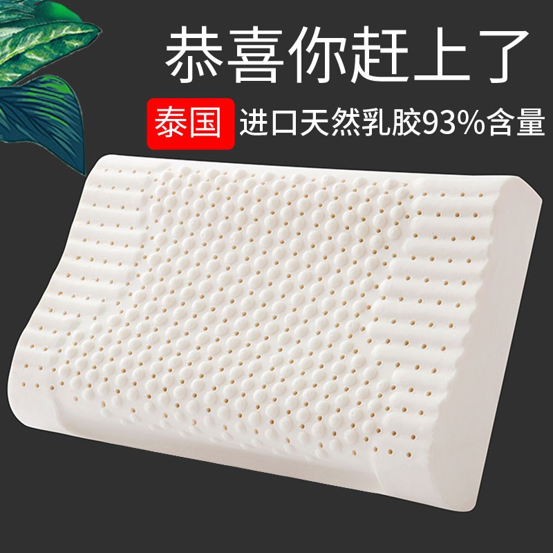 梦之蜜按摩枕泰国乳胶原料枕头成人颈椎枕睡眠单人枕舒适透气颗粒