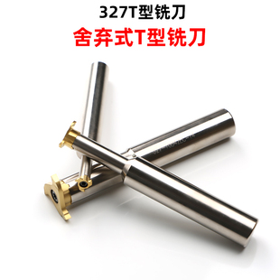 三刃T型槽旋风铣刀杆327-16B25EC-08/35EC-09/42EC-12/12B21EC-06