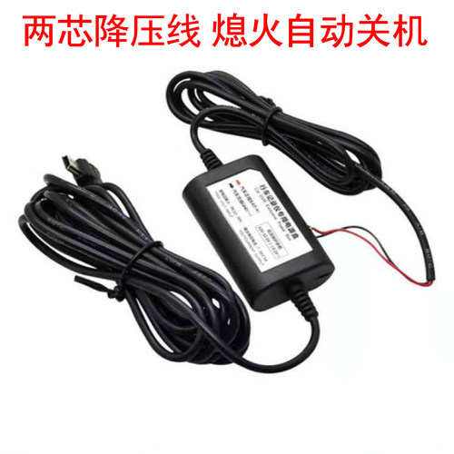 记录仪配件降压线停车熄火自动关机询问我再拍