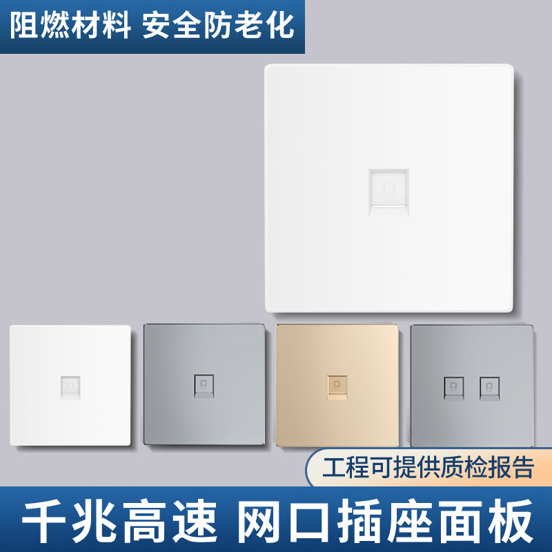 网线面板网络插座千兆网口86型电脑面板网插座超6类六类七类模块