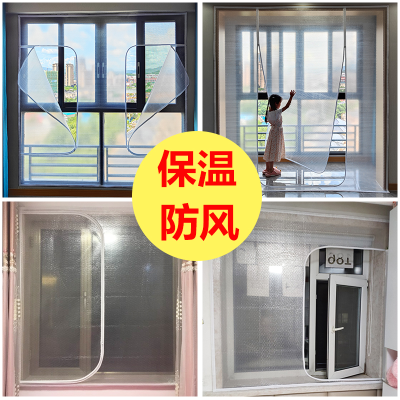 冬季保暖窗帘窗户密封防风透明加厚保暖帘保温膜阳台防寒挡风神器