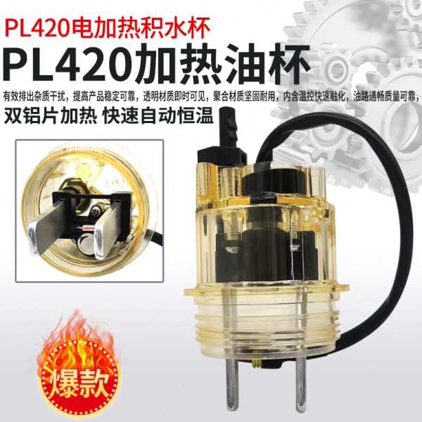 双水杯42FS恒温加热4241自动铝片104930积线油水分离器1605L带00P
