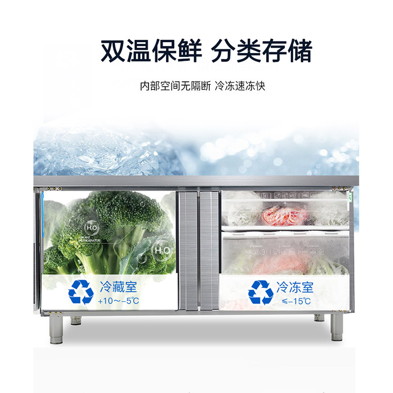 新飞冷藏商用制冷工作台保鲜冷冻双温冰柜不锈钢卧式水吧操作吧台