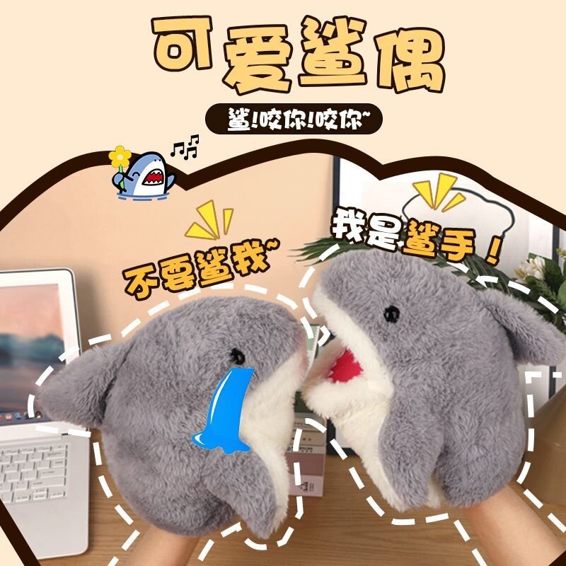 小鲨鱼手偶手套玩偶毛绒玩具