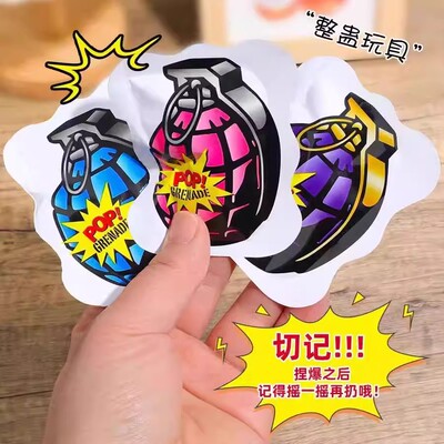 儿童自动充气仿真手雷整蛊玩具