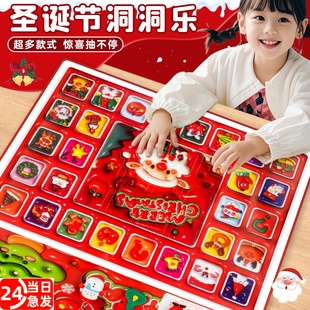 2025新款 圣诞洞洞乐捏捏乐3到6岁男孩女孩豪华礼品儿童生日礼物