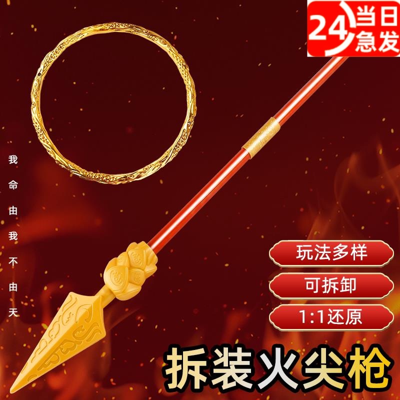 哪吒火尖枪玩具cos武器红缨枪火焰枪兵器模型哪咤全套儿童乾坤圈