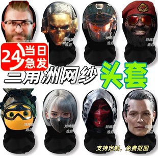 三角洲行动头套面具威龙蚀金玫瑰游戏周边活动恶搞cos周边面罩男