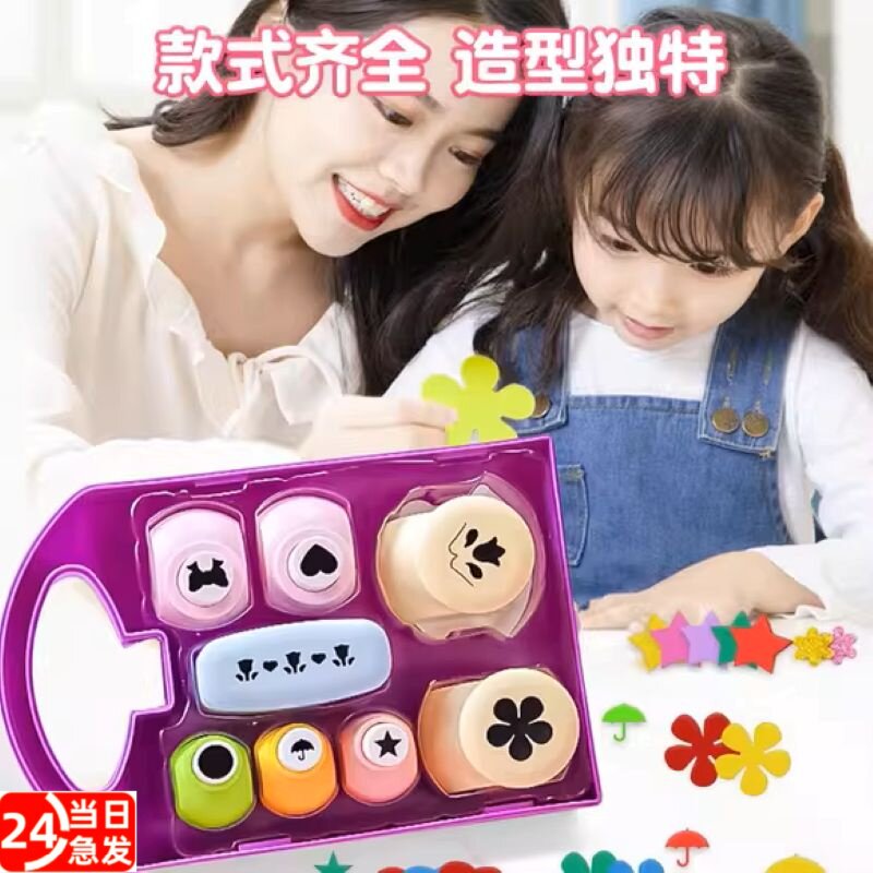 2025新款省力压花器儿童手工材料DIY工具花边剪刀全套装印花器女