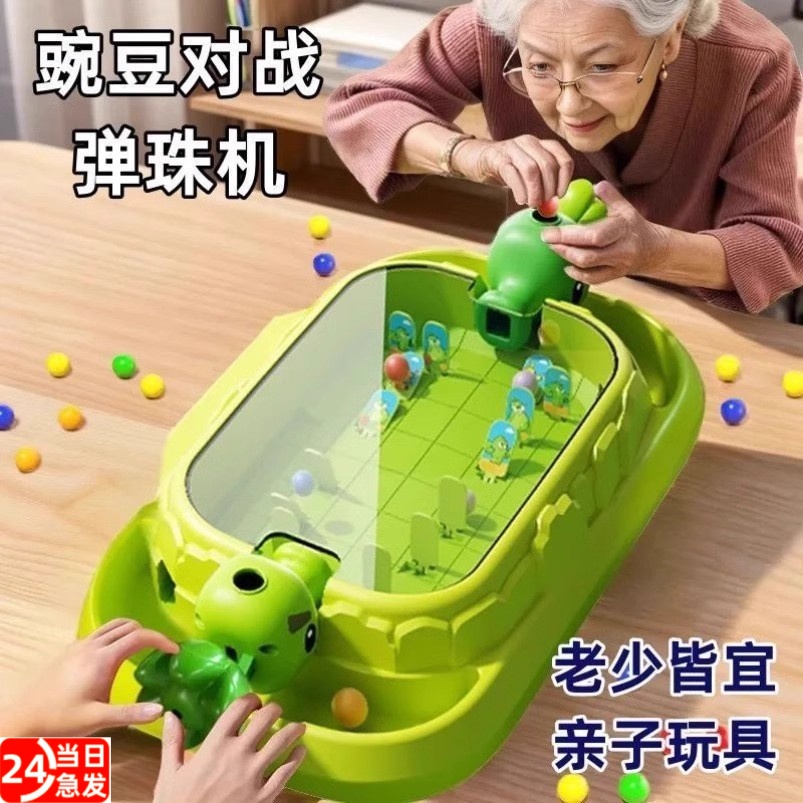 植物豌豆射击弹珠游戏机大战僵尸亲子互动二人对战儿童益智玩具女