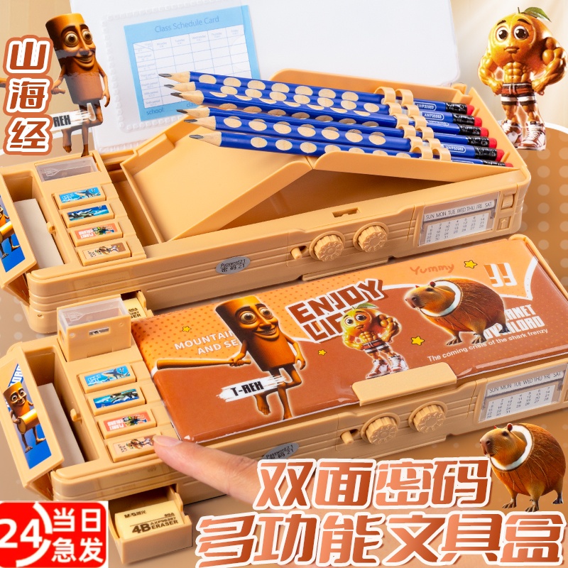 2025新款国外山海经文具盒笔袋多功能铅笔盒大容量小学生开学必备