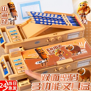 2025新款 国外山海经文具盒笔袋多功能铅笔盒大容量小学生开学必备