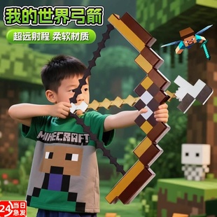 爆款我的世界周边全套钻石剑武器弓箭手办下界合金男孩子儿童玩具