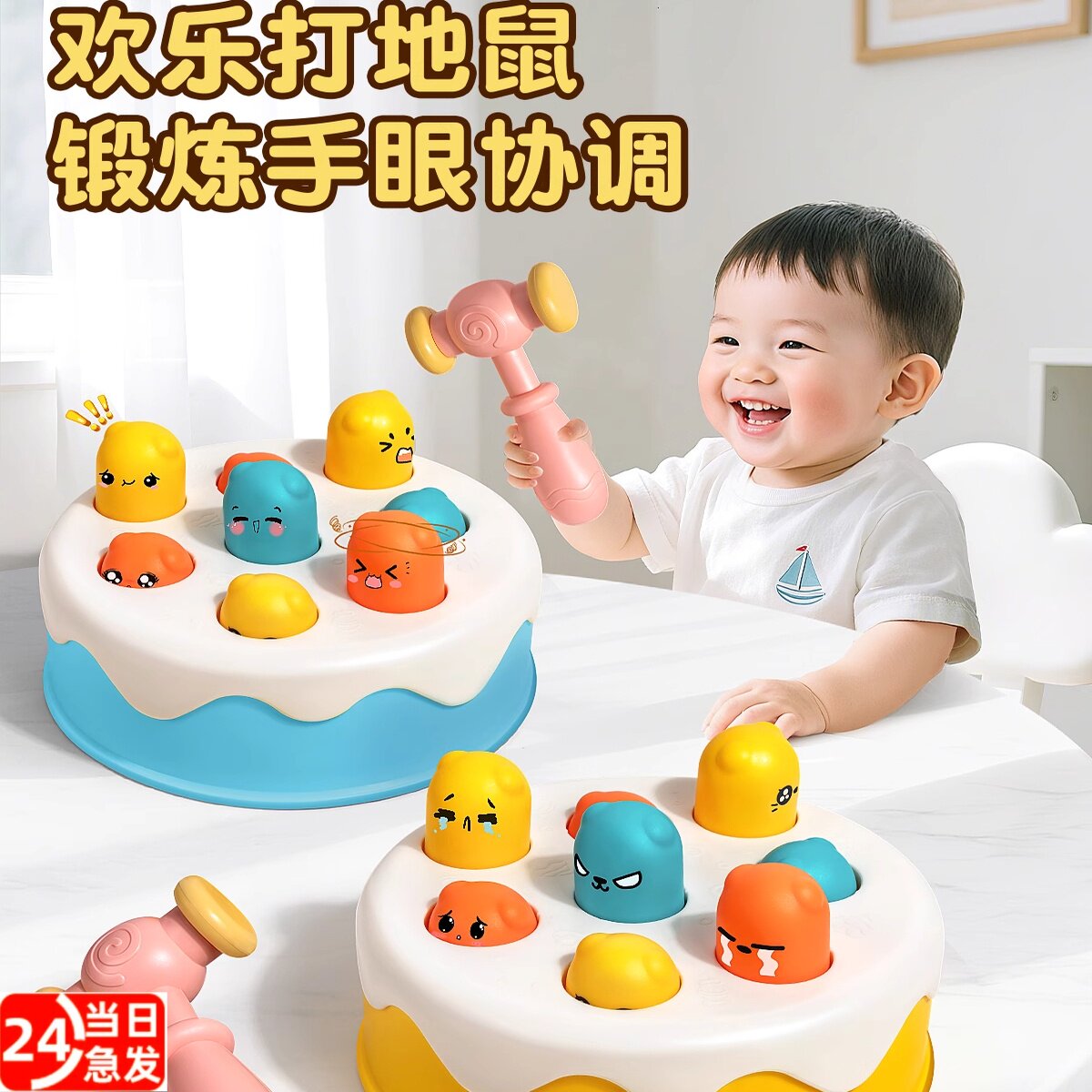 蛋糕打地鼠儿童玩具大号婴儿宝宝锤子男孩女孩幼儿早教益智3到6岁图片
