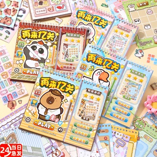 再来亿关贴纸本可爱卡通造景游戏贴纸本手帐DIY场景换装贴纸女孩